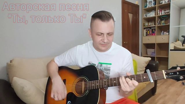 Авторская песня "Ты, только Ты" Самая душевная песня про любовь от автора Жени Бунеску(Yudjik Cover смотреть онлайн