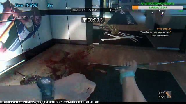 Прохождение Dying Light ☆ The BOZAK HORDE смотреть онлайн
