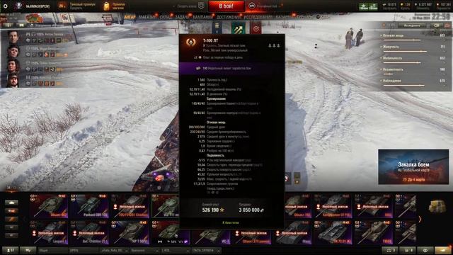 ▶️Мир 🔥 Танков - 👍 🔥Укрепрайон X 👍 🔥 🤜Рота Empire🤛 смотреть онлайн