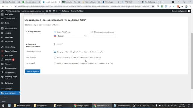 ПЛАГИНЫ ДЛЯ WORDPRESS | Какие устанавливаем обязательно? смотреть онлайн