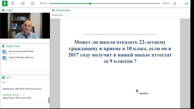 Формирование проф. и правовых компетенций участников образовательных отношений смотреть онлайн
