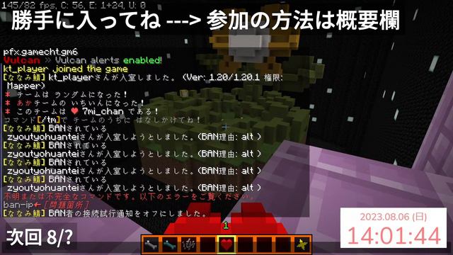 【Minecraft Java 視聴者参加型】UNDERTALEのキャラになってPVPをしよう【UNDERTALE Arena】 смотреть онлайн