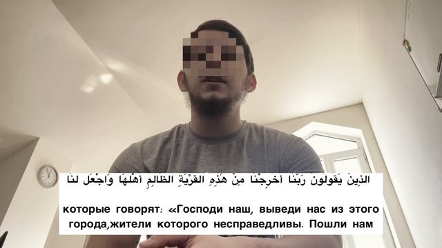 Читает Коран Сура 4 Ниса ( Аят 75-76 ) смотреть онлайн