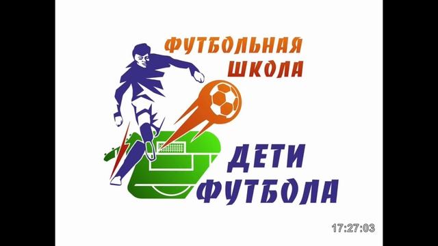 Прямая трансляция пользователя Дети Футбола смотреть онлайн