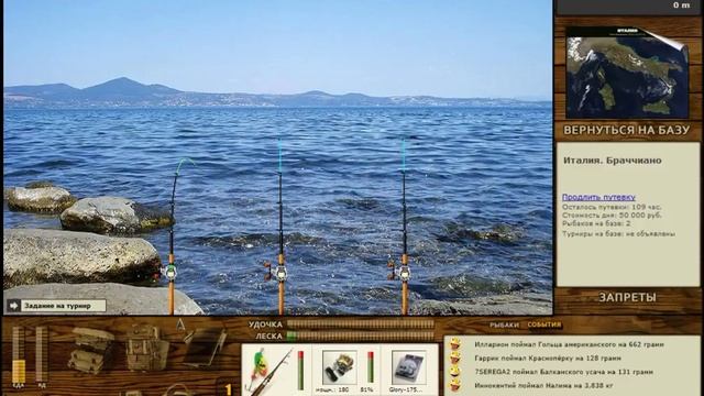 Русская Рыбалка Installsoft Edition 3.7.6 Италия - КВ: Краснопёрка смотреть онлайн