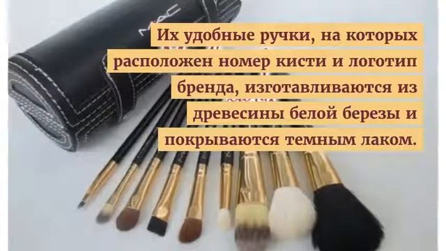 Набор кистей для макияжа смотреть онлайн