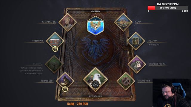 #2 HOGWARTS LEGACY Прохождение - ДОБРО ПОЖАЛОВАТЬ В ХОГСМИД смотреть онлайн