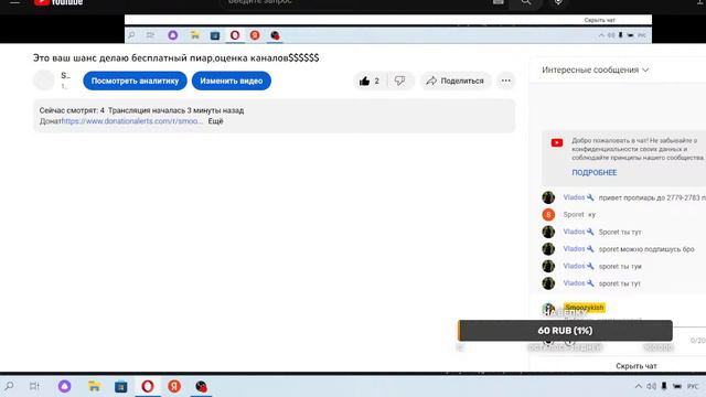 Это ваш шанс делаю бесплатный пиар,оценка каналов$$$$$$ смотреть онлайн