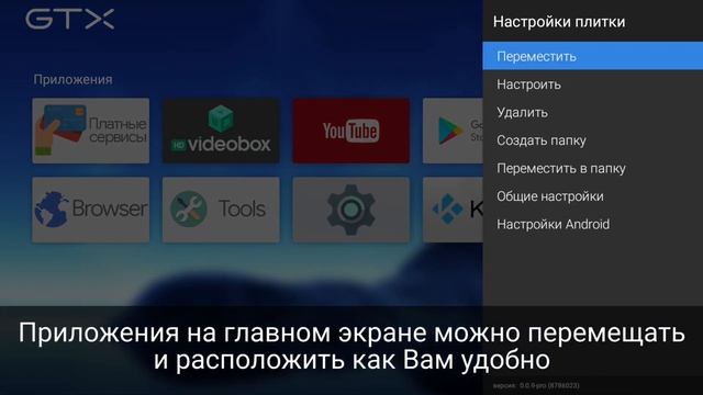 Возможности главного экрана Geotex GTX-R1i смотреть онлайн