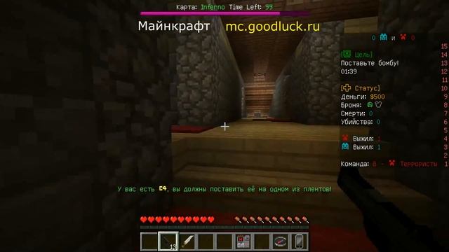 CS:GO Майнкрафт на новом сервере Mineсraft IP: mc.goodluck.ru смотреть онлайн