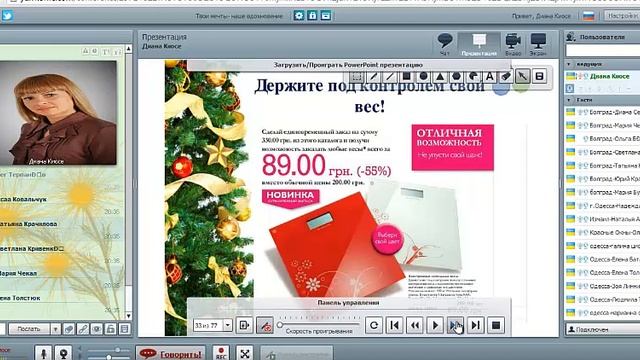 Новинки каталога № 1 2014 Орифлэйм Украина смотреть онлайн