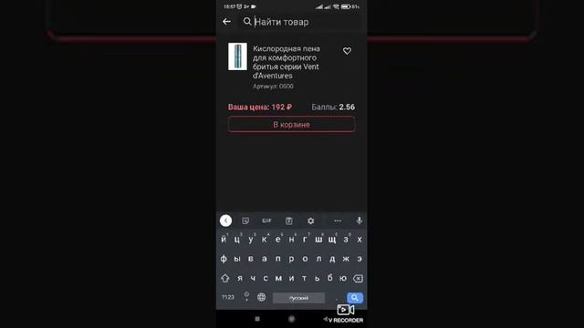 как оформить заказ Фаберлик через приложение 2.0 на телефоне#АндрееваОльга смотреть онлайн