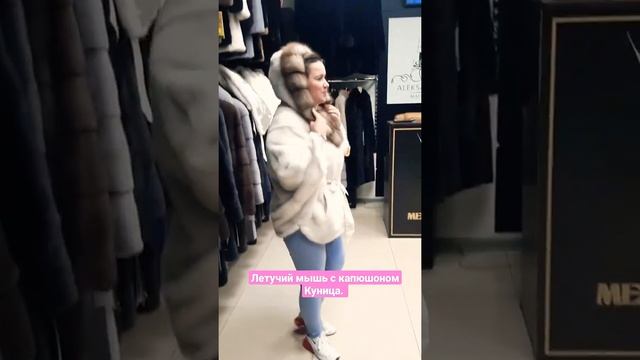 Лучший мышь с капюшоном Куница. магазин шубы от Александра на Садоводе. #москва смотреть онлайн