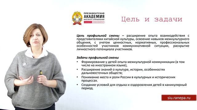 Школа межкультурных коммуникаций 2023 СИУ РАНХиГС смотреть онлайн