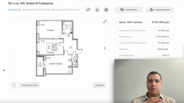 ЖК Живи в Рыбацком ГК Самолет Новостройки СПБ Чистовая отделка Своя инфраструктура 2022 смотреть онлайн