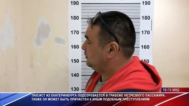 Таксист ограбил пассажира и выкинул его из автомобиля смотреть онлайн