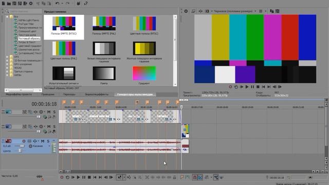 Урок монтажа в Sony Vegas pro 16/17 смотреть онлайн