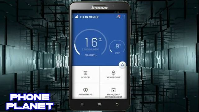 КАК УСКОРИТЬ РАБОТУ ANDROID УСТРОЙСТВА - Увеличение производительности на андроид - PHONE PLANET смотреть онлайн