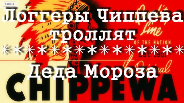 Chippewa Boots зимние презимние