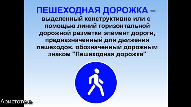 Глава 1. Дорога и ее элементы. смотреть онлайн