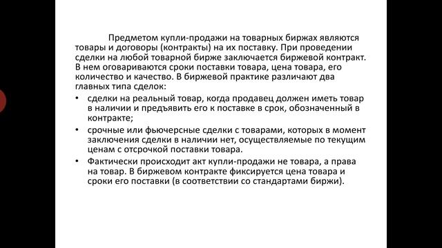 Булекбаева ГК Проф рус яз Работа с эк терминами смотреть онлайн