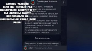 Как привязать аккаунт в Блек Раша к ТГ? Заходи на видос, объясню!