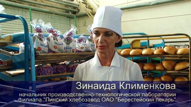 ХЛЕБОЗАВОД НОВЫЙ АСCОРТИМЕНТ смотреть онлайн