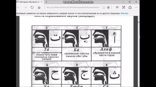 1 урок КОРАНА смотреть онлайн