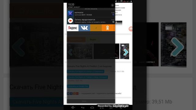 Как скачать фнаф 2 смотреть онлайн