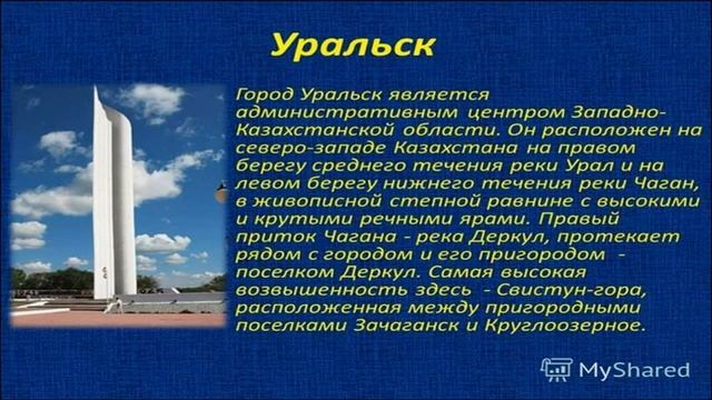 Час виртуального путешествия "В путешествия по родной земле отправляясь..." смотреть онлайн