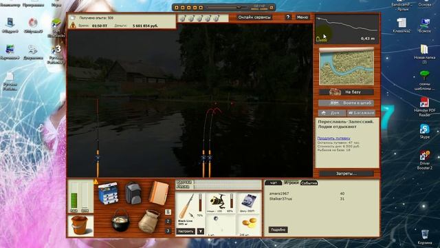 Быстрый заработок в игре Русская Рыбалка 3.99 Водоём Переславль- Залесский. смотреть онлайн