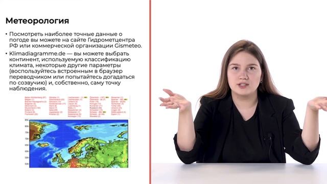 Где брать достоверную статистику для уроков географии? // КПК АПО смотреть онлайн