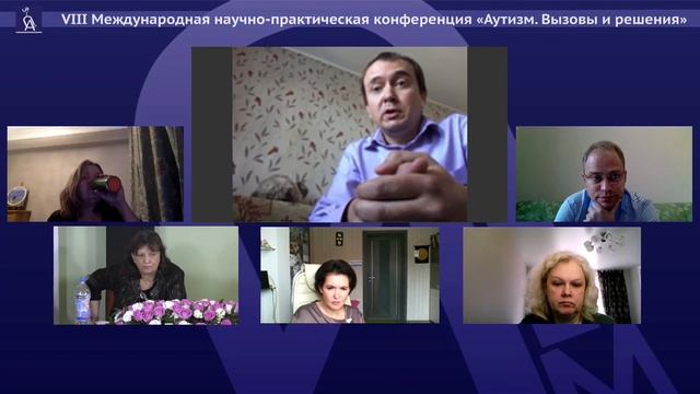 Дискуссия "Ребенок с РАС - пациент психиатра или ученик педагога?" смотреть онлайн