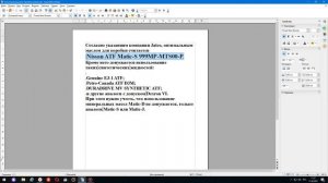 JATCO JF414E. выбираем масло, атф жидкость. Nissan ATF Matic-S.Лада, Дацун.Datsun. акпп Джатко