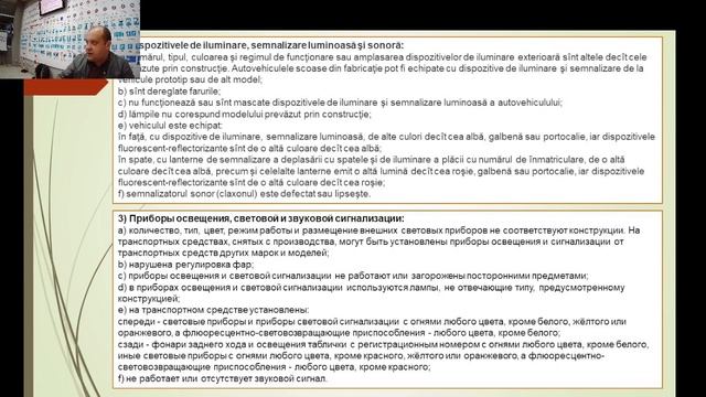 Урок № 26. Технические условия для допуска к дорожному движению механических транспортных средств. смотреть онлайн