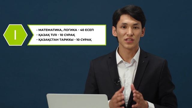 БИЛ (КТЛ) лицейлеріне қалай түсуге болады? смотреть онлайн