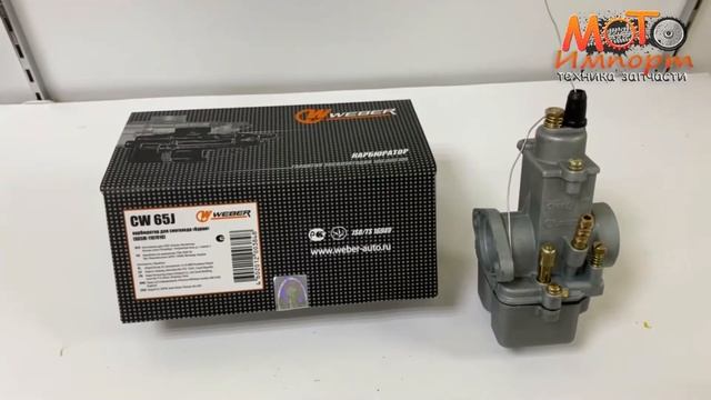 Карбюратор WBR К65Ж Буран