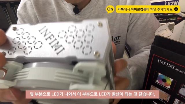 대전조립컴퓨터, 공냉쿨러리뷰 UGEE KOREA, INFINI UGC-MAX1 아무도 안 써봤길래 내가 한번 써 봄 смотреть онлайн