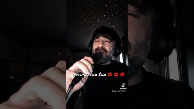 Богдан Тихончик Моя смотреть онлайн