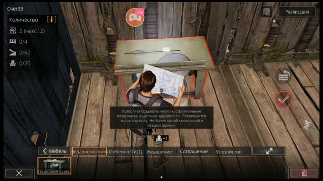 LifeAfter первый взгляд