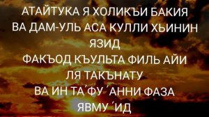 Нашид - Мой Господь (Ислам Субхи) русская транскрипция.