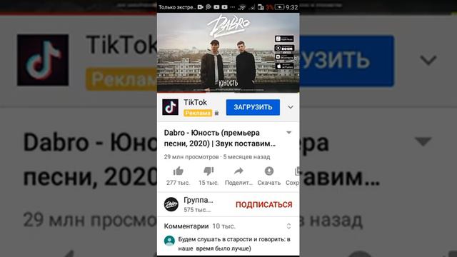 юность песня смотреть онлайн