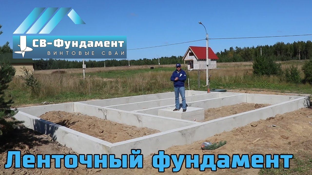 Мелкозаглубленный ленточный фундамент. Фундамент - лента. Подробный монтаж. "СВ-Фундамент" смотреть онлайн