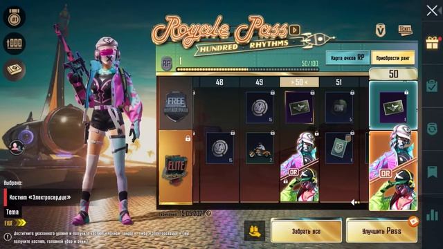 Обзор на 18 RP: PUBG MOBILE смотреть онлайн