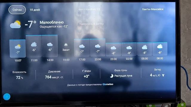 Приставка SberBox  2024 год. Голосовой поиск. Задаю  сложные вопросы.