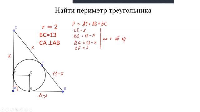 Геометрия – 8, 16.05.2020 смотреть онлайн