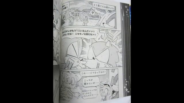 manga sonic generations prollecto смотреть онлайн