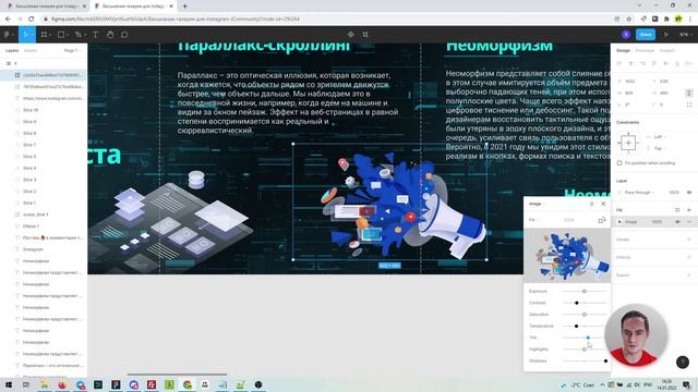 Урок №1. Как сделать бесшовную галерею в Instagram смотреть онлайн
