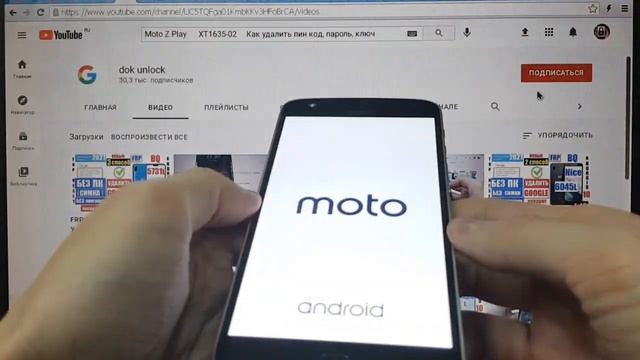 Motorola Moto Z Play XT1635 02 Hard reset Как удалить пин код, пароль, графический ключ смотреть онлайн