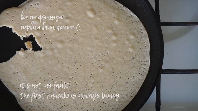 Амарантовые блинчики | Gluten Free Crepes